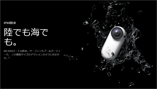 世界最小アクションカメラの最新版「Insta360 GO 2」さっそく2万円台に 