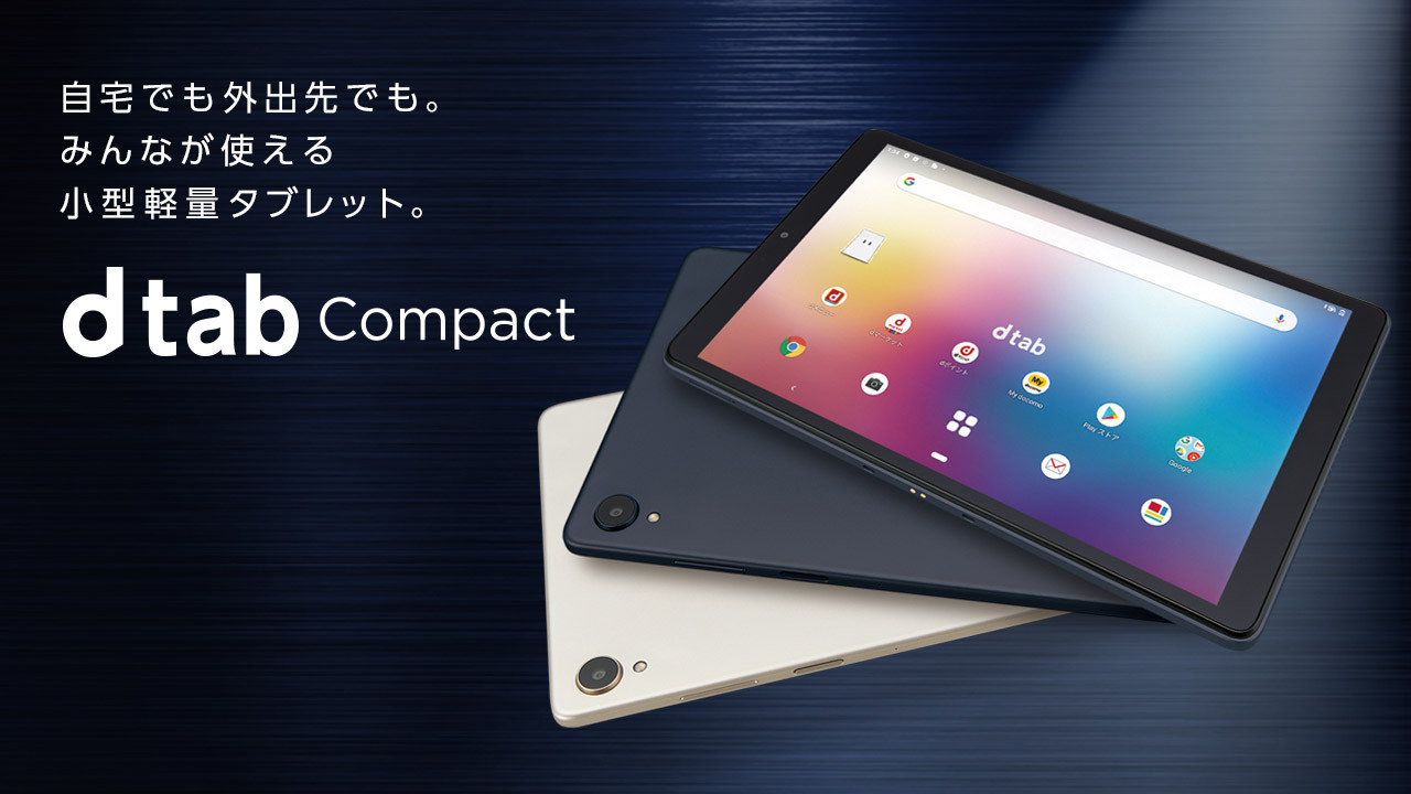 docomo dtab Compact d-42a