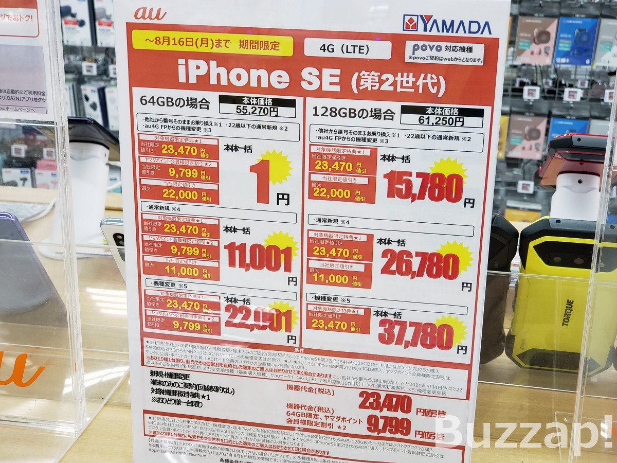 ★　iPhone　SE　128GB　未使用　白　一括購入品　➡値下げしました