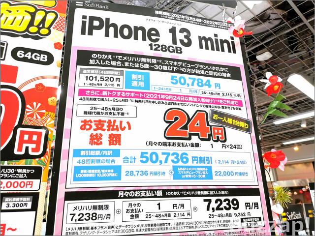 5%オフ Apple iPhone 13 mini (512 GB) グリーン の+inforsante.fr