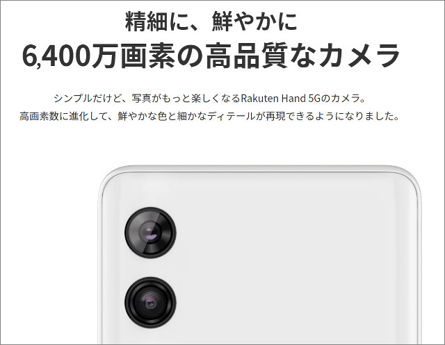 楽天モバイルが「Rakuten Hand 5G」発売、世界一スリムな5Gスマホ | Buzzap！