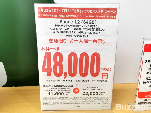 一括購入 残債無し iPhone6plusスペースグレードコモ16GB 少量生産