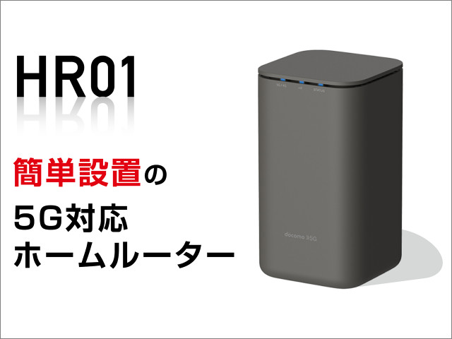 A4等級以上 大幅値下げ‼️ソフトバンクAIR 5G ホームルーター