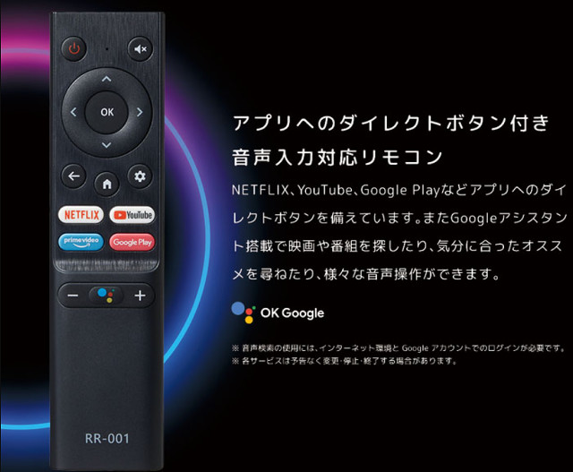 3万円台前半の「50インチ格安4Kスマートテレビ」イオンが発売、NHK受信