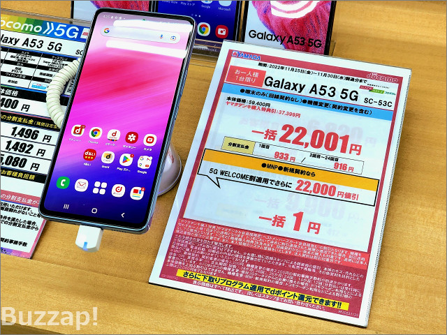 Galaxy - GALAXY A53 5G docomo 一括購入　送料無料 GALAXY A53 5G docomo 一括購入 送料無料