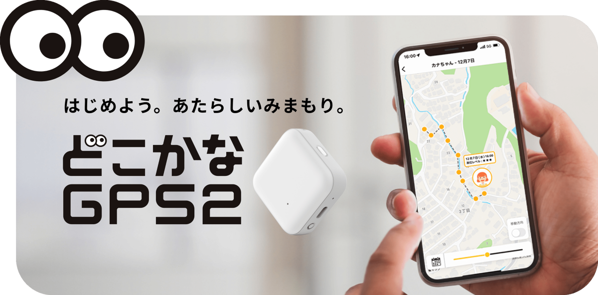 ☆クーポン発行） ❤2台セット❣最大6人同時通話OK⭐スマホGPS ❤2台