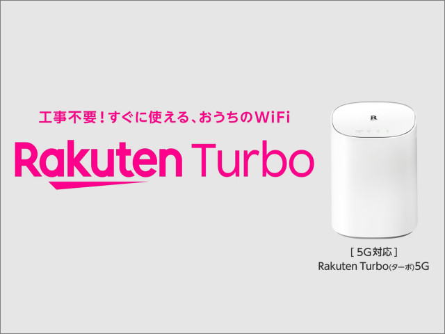 手数料安い Rakuten Turbo5G(WiFiルーター) turbo その他