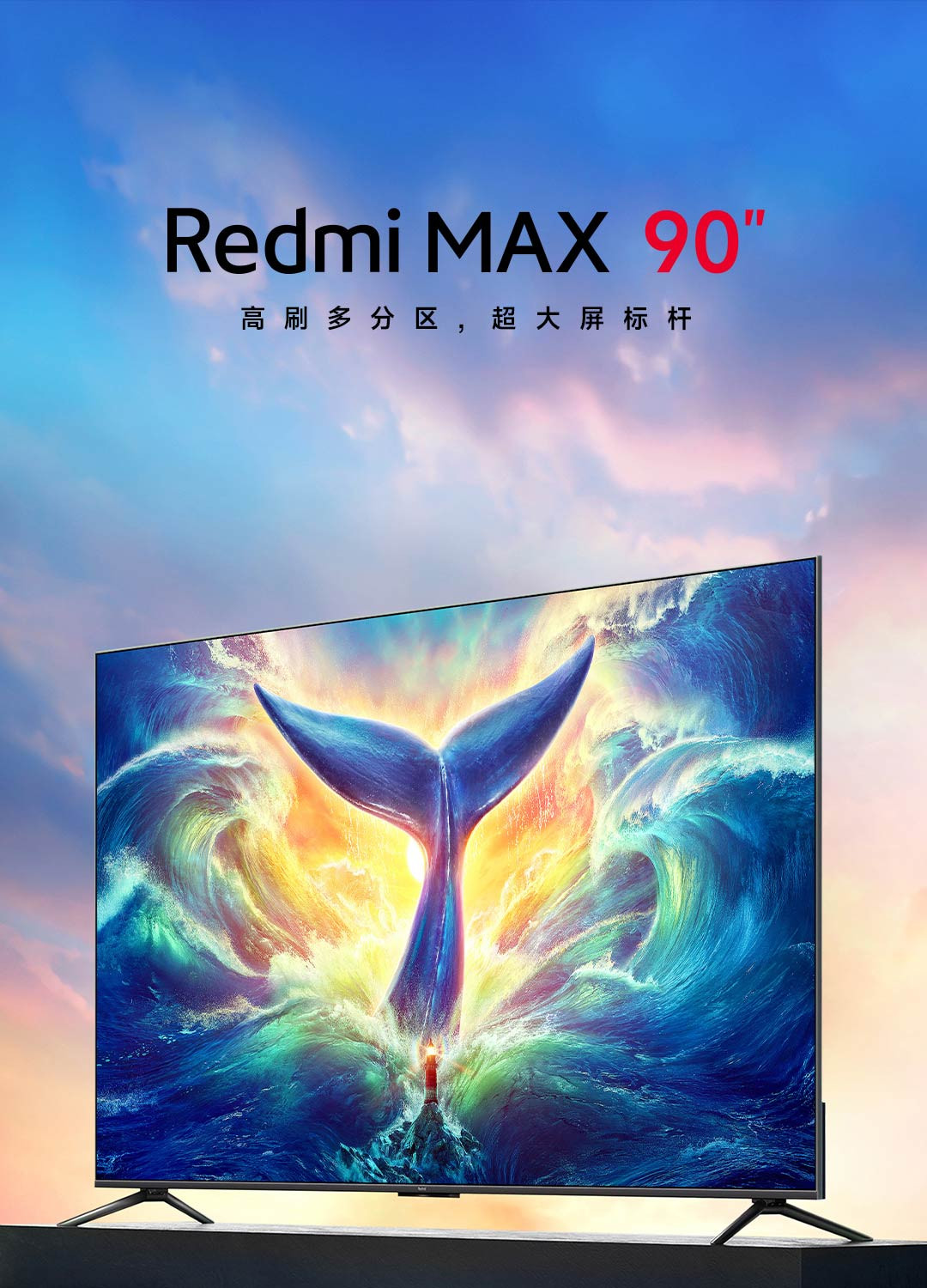 Xiaomiが90インチ超格安スマートテレビ「Redmi MAX TV 90」発売、144Hz 