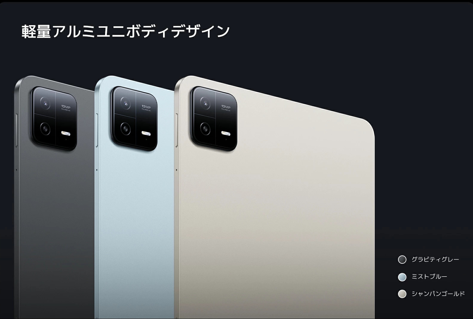 最新】Xiaomi Pad6 日本版 シャンパンゴールド-