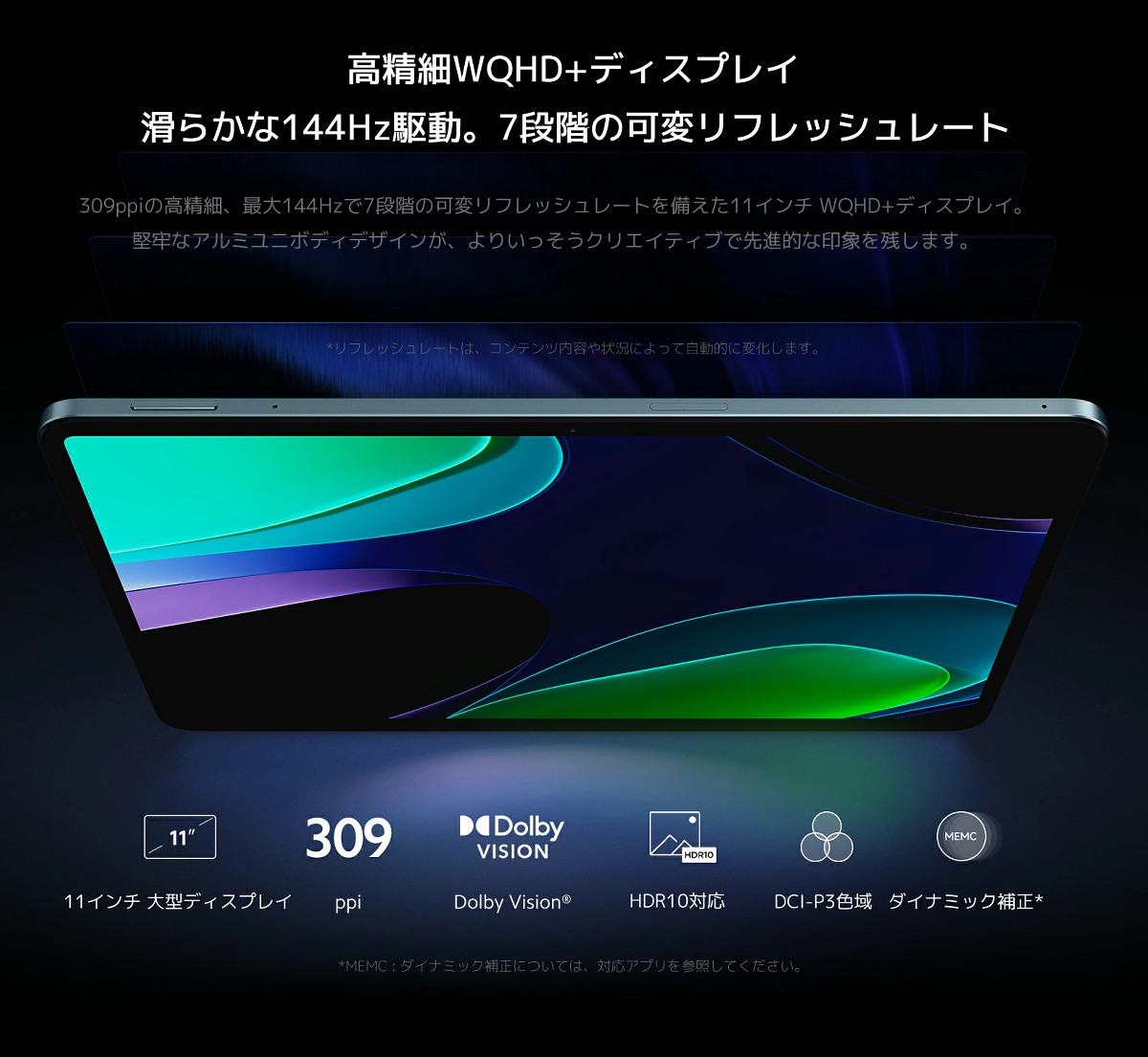 格安すぎる高性能タブレット「Xiaomi Pad 6」発売、144Hzディスプレイ