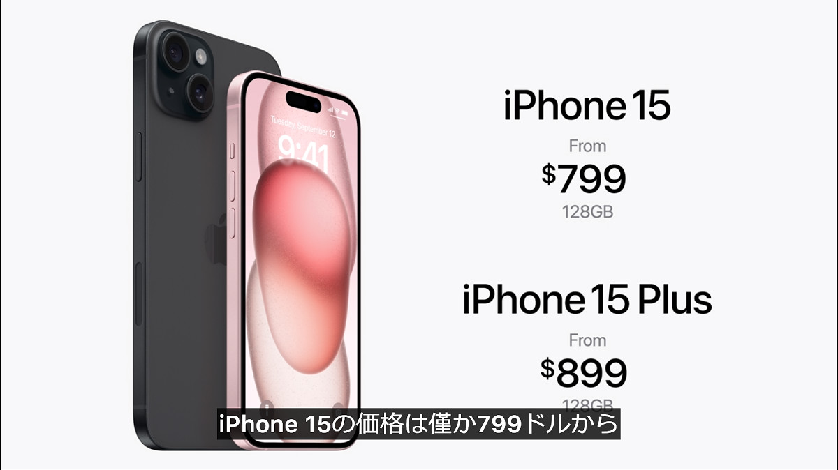 iPhone 15特集】止まらないiPhone値上げ、実は日本市場だけの問題で ...
