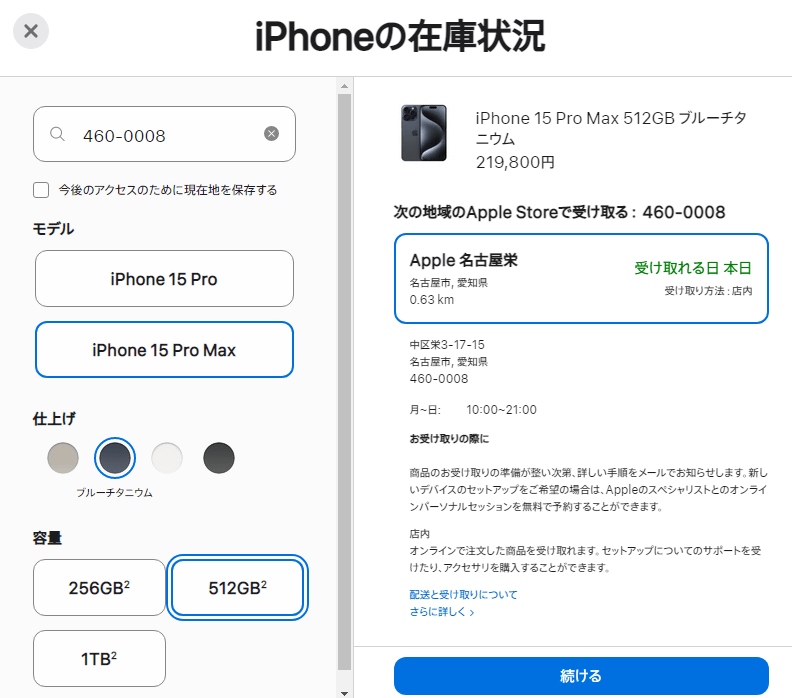 悲報】「iPhone 15」発売1ヶ月で大幅値下げ、iPhone 15 Pro Maxの大