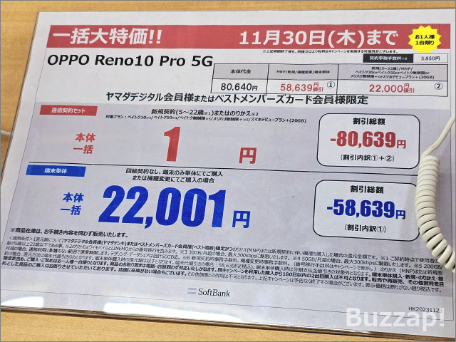 月11まで値下げ 【新品未開封】OPPO Reno A 2台