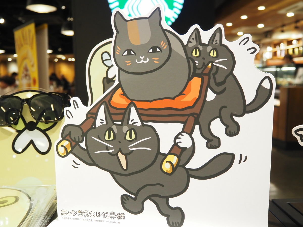 夏目友人帳×くまみねコラボ「ニャンコ先生と仕事猫」グッズ本日