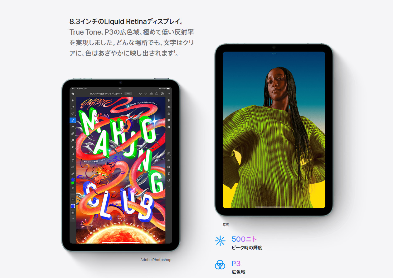新型「iPad mini（第8世代）」ついに有機EL搭載へ、リフレッシュ