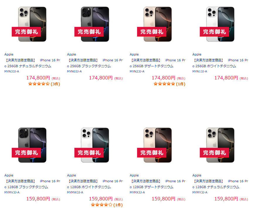 悲報】iPhone 16が7月から値上げ、iPhone 16eも対象で『廉価版