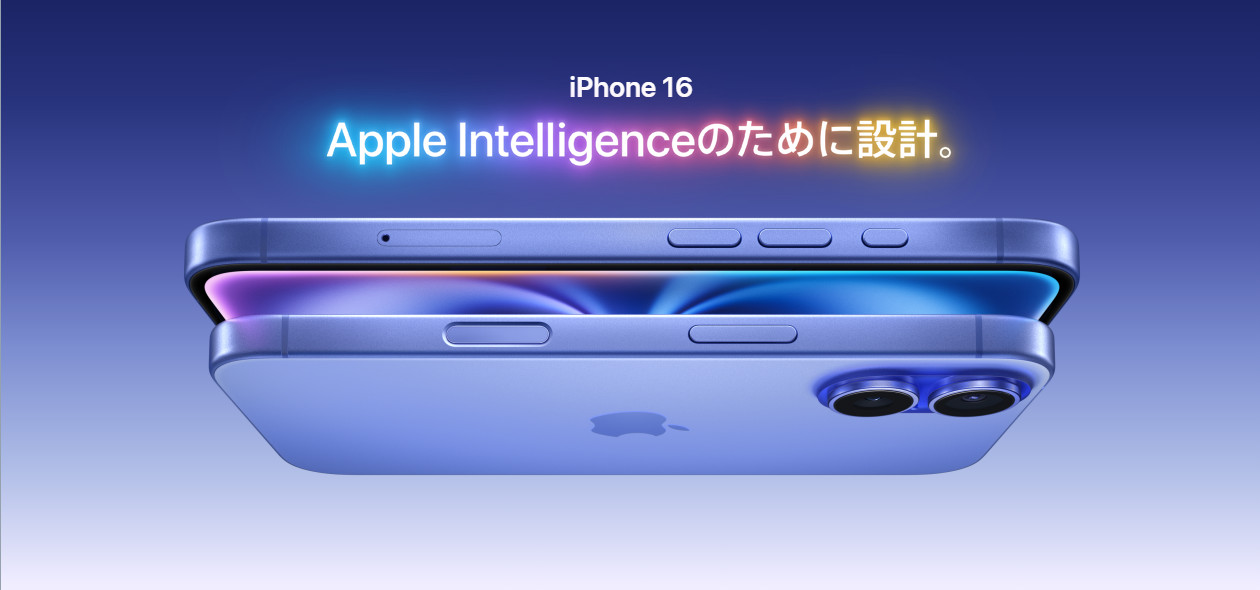 悲報】iPhone 16が7月から値上げ、iPhone 16eも対象で『廉価版