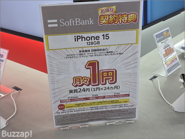 iPhone16くうのすけ様 7月からiPhone 16値上げ」は事実なのか、さっそく確かめてみた