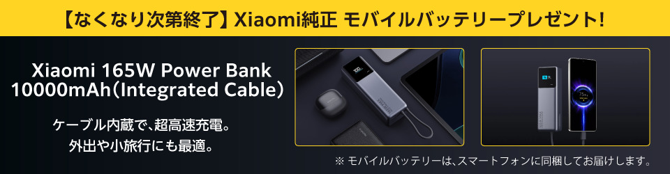 Xiaomi「POCO F7 Pro」半額の一括3万9800円に、最新ハイエンド機