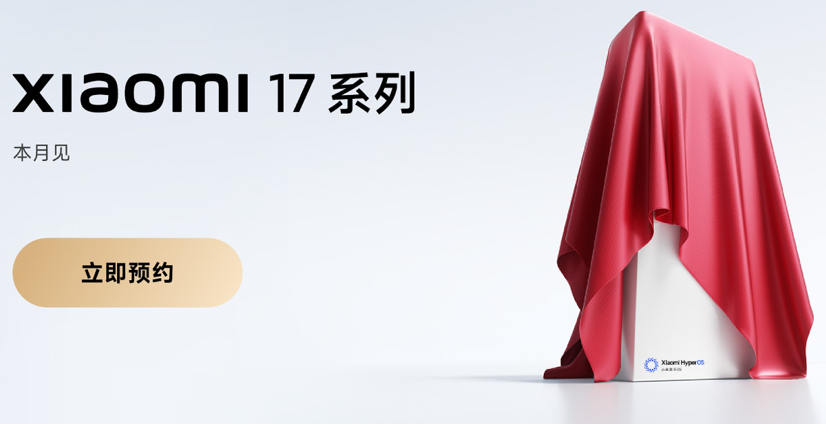 Ｍi　　（10月1日まで） シャオミ最新スマホ「Xiaomi 17」に改名で『打倒iPhone 17』明確