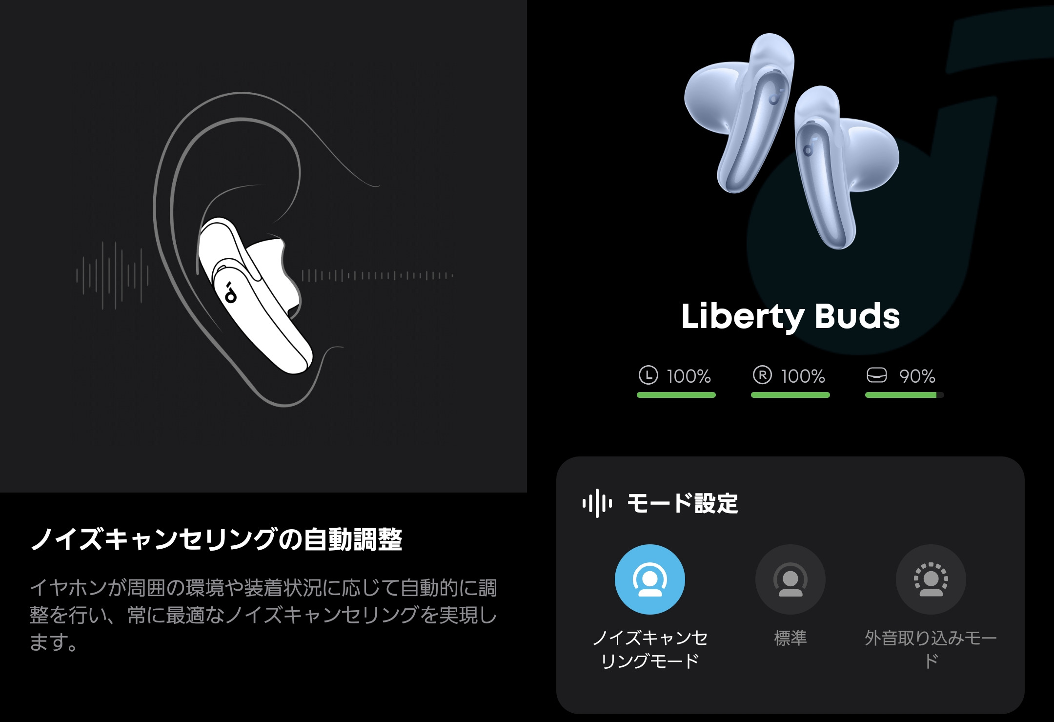 Anker「Soundcore Liberty Buds」レビュー、耳を清潔に保てる