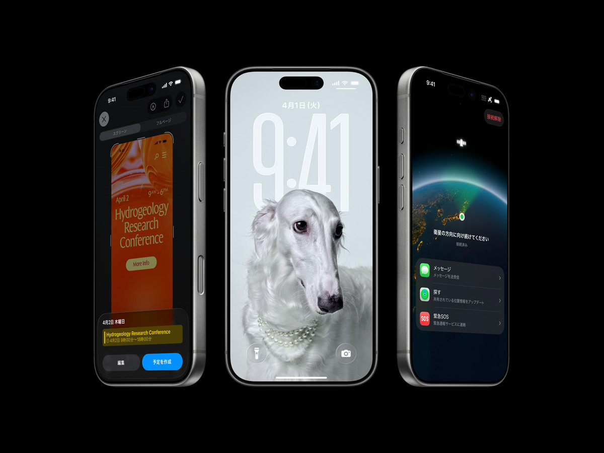 iPhone 18 Pro「画面下カメラ」で見やすいディスプレイに