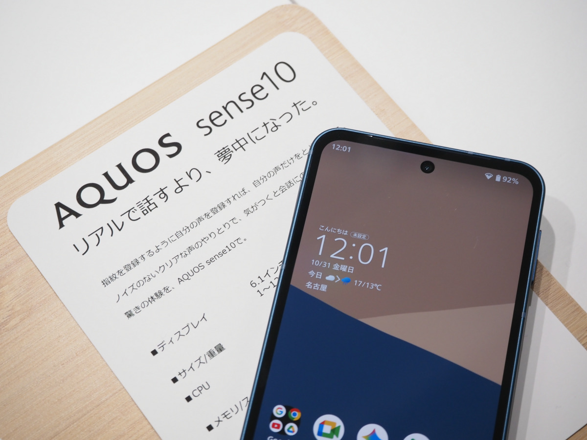 AQUOS Sense10 ソフトバンク版ブルー AQUOS sense10 | スマートフォン・携帯電話 | ソフトバンク