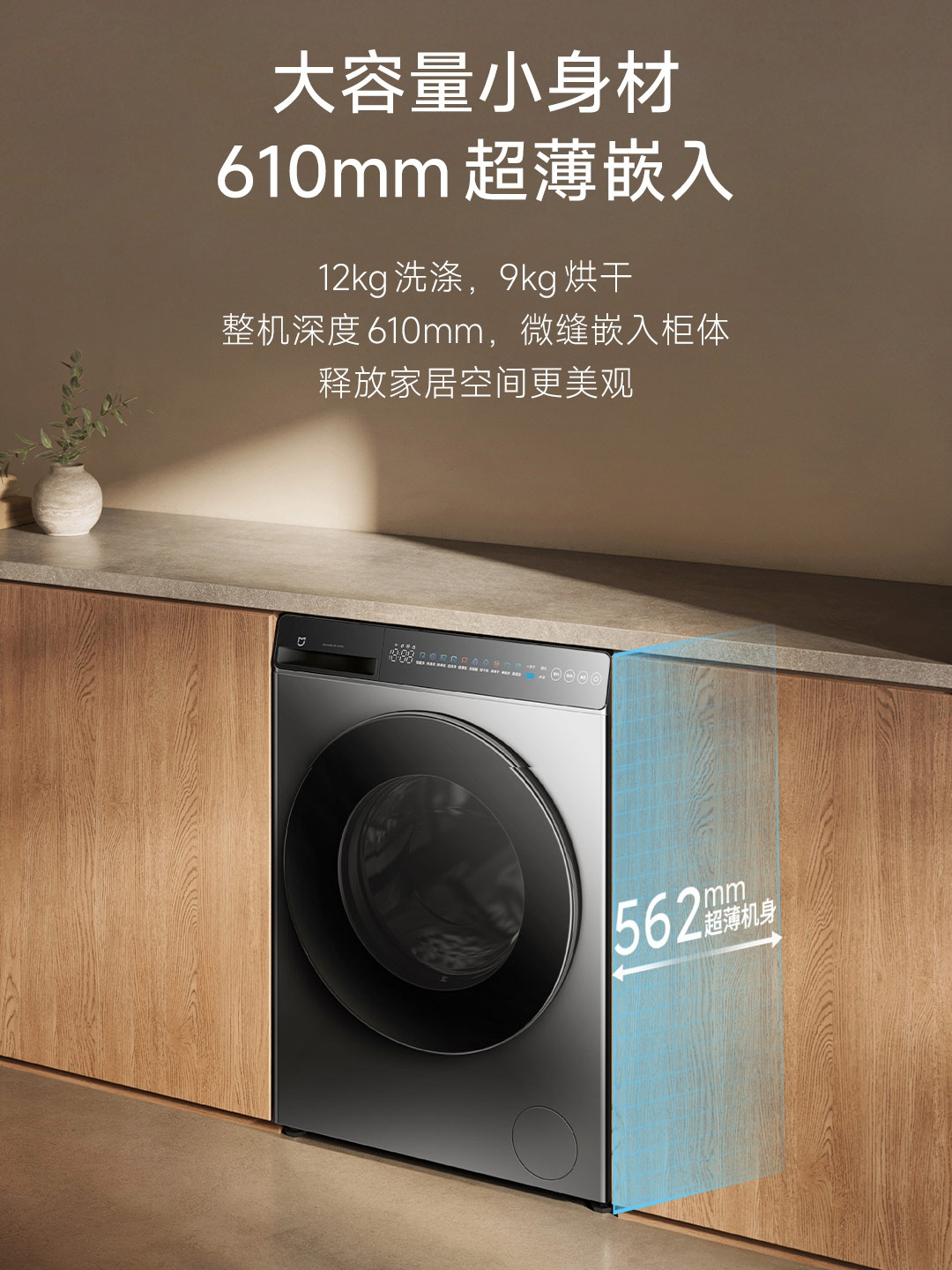 Xiaomi「5万円の高性能12kgドラム式洗濯乾燥機」登場、漂白剤不要の 