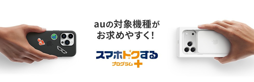 ドコモとau「2年返却プログラムのオプション利用料」追加へ、『機種