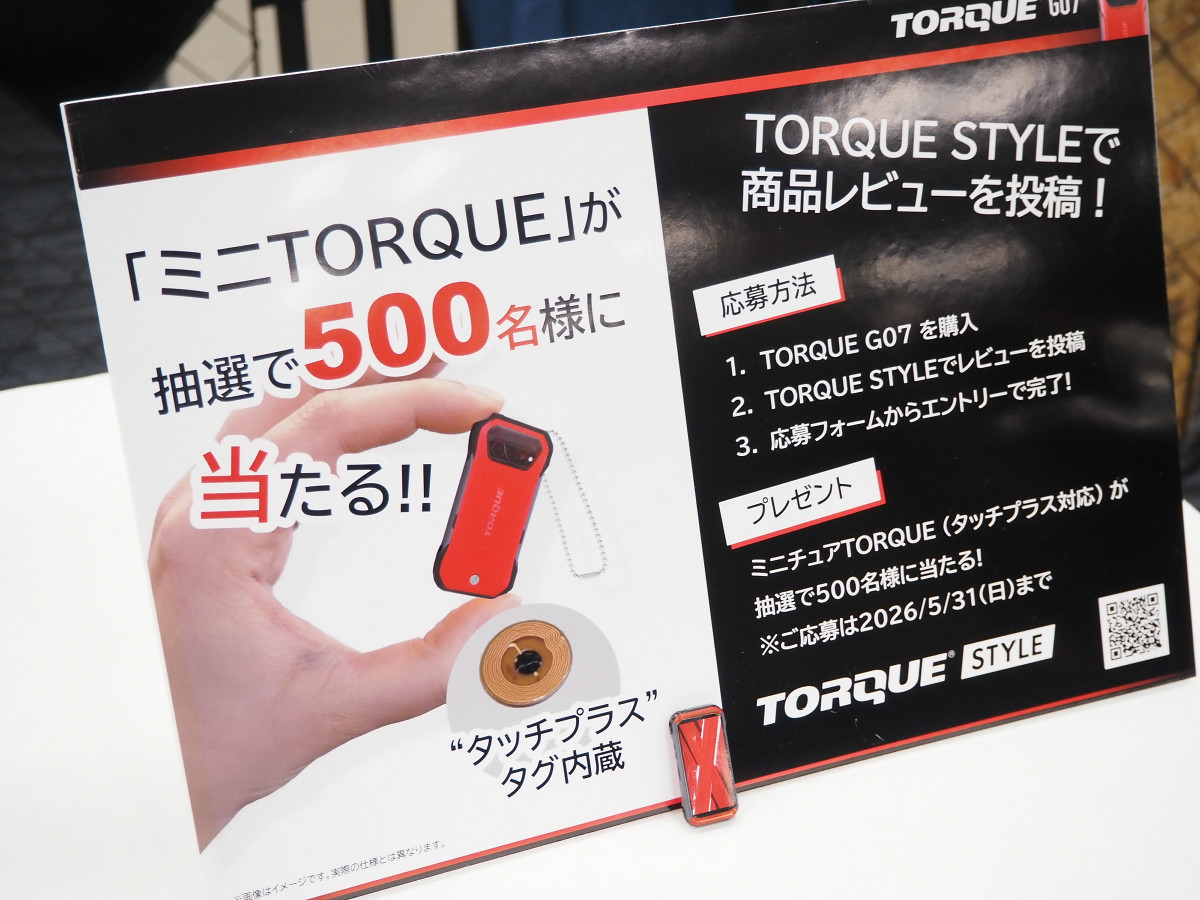 ついに着せ替え対応「TORQUE G07」渾身の速攻レビュー、性能やカメラ 