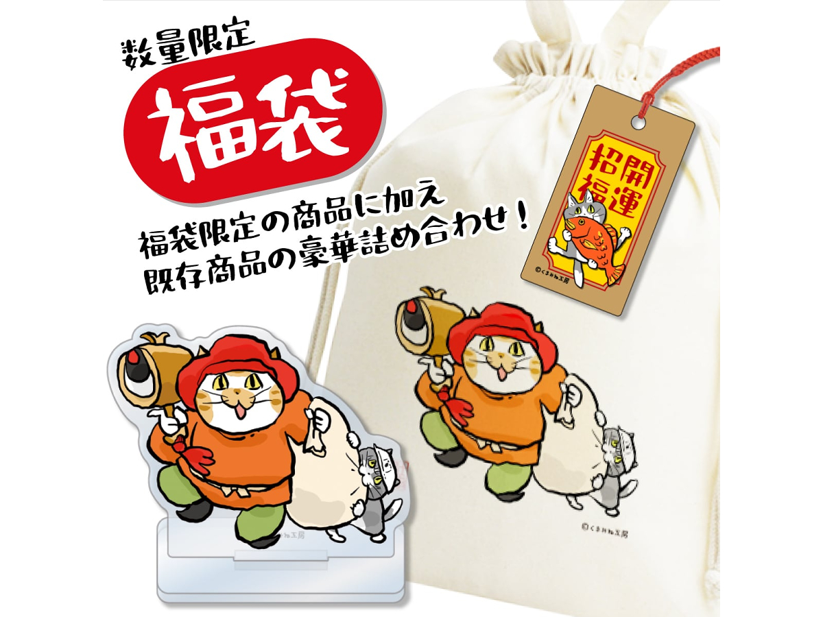 ☆くまねこ様☆専用出品商品です！ グッスマくじオンライン 電話猫と仕事猫 | グッスマくじポータルサイト