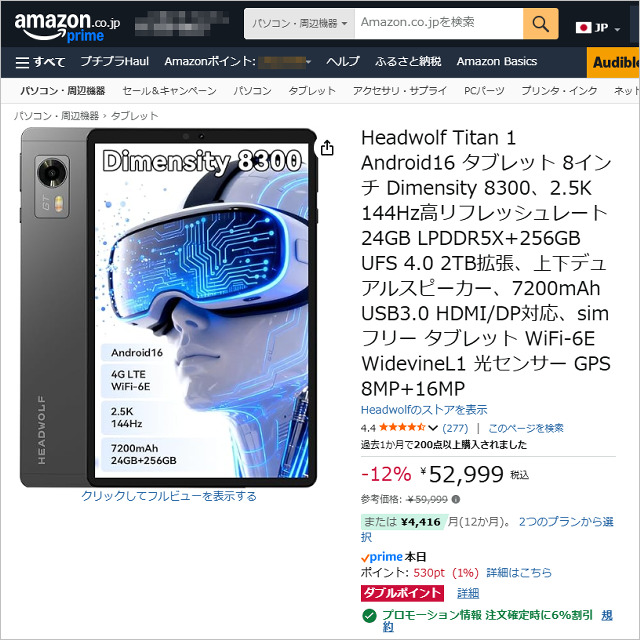 高性能すぎる格安タブレット「Headwolf Titan 1」大幅値下げ、144Hz高