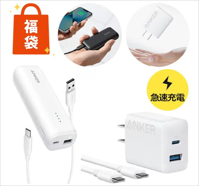 Anker「2026年GW福袋」2730円でノジマが発売、急速充電器とモバイル