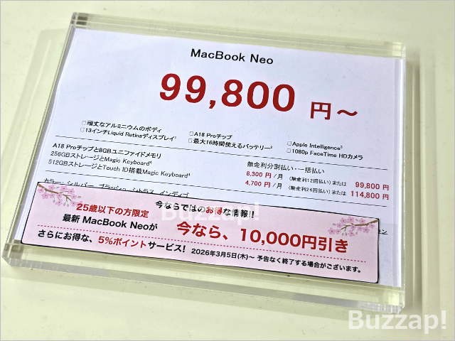 MacBook Neo」8万円台に、軽くてカラバリも鮮やかな廉価版MacBook