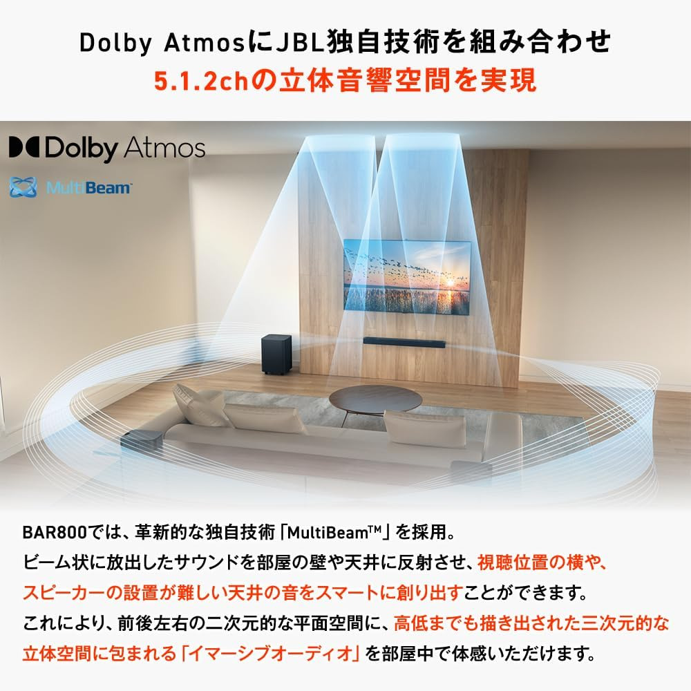 半額】5.1.2ch立体音響サウンドバー「JBL BAR 800」大幅値下げ、シニア 