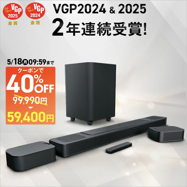 半額】5.1.2ch立体音響サウンドバー「JBL BAR 800」大幅値下げ、シニア