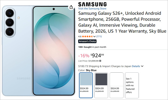 大幅値下げ！！SAMSUNG GALAXY Galaxy S26 Ultra」大幅値下げ、初のプライバシーディスプレイや高画質