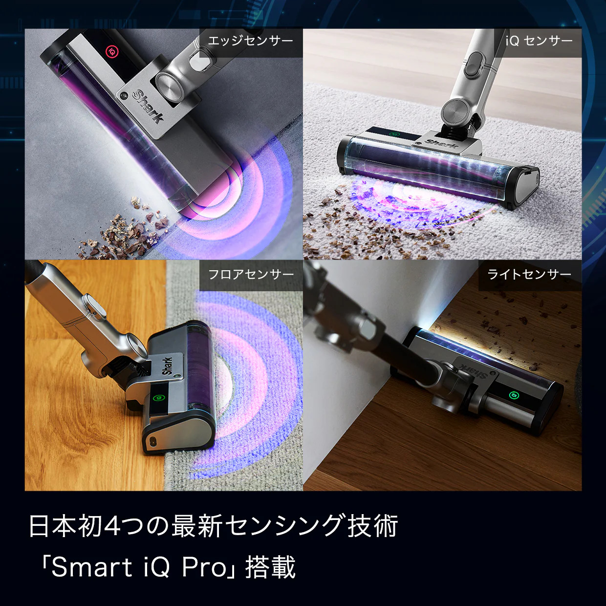 特報】Shark「コードレススティック掃除機」63％オフで投げ売り、部屋