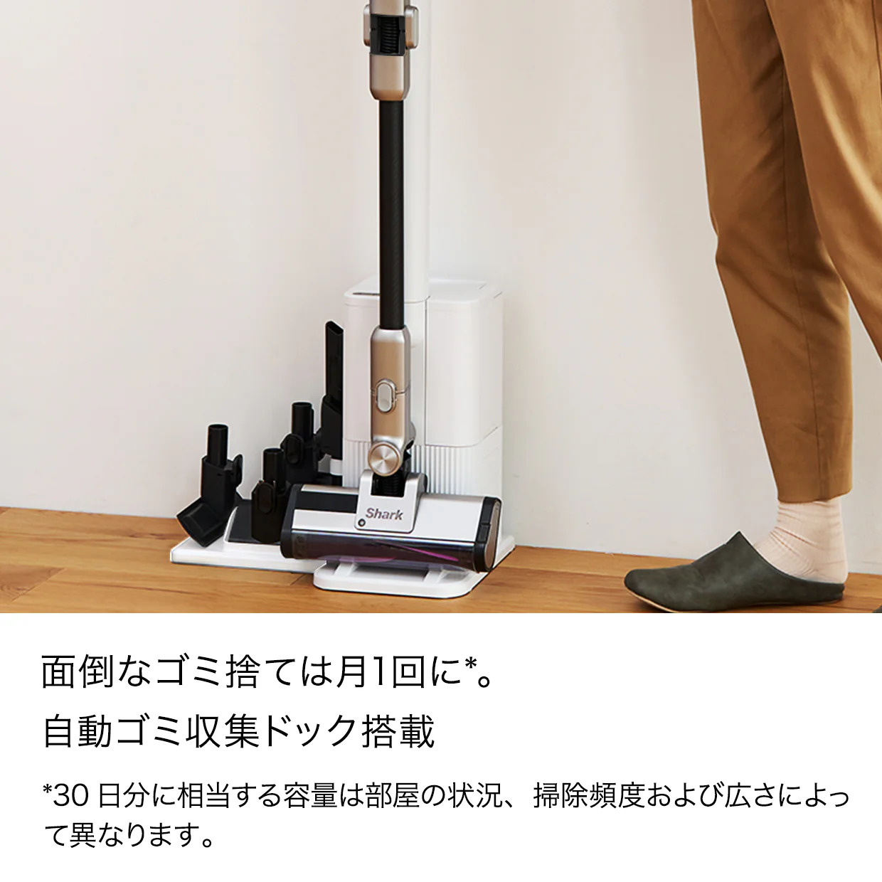 特報】Shark「コードレススティック掃除機」63％オフで投げ売り、部屋