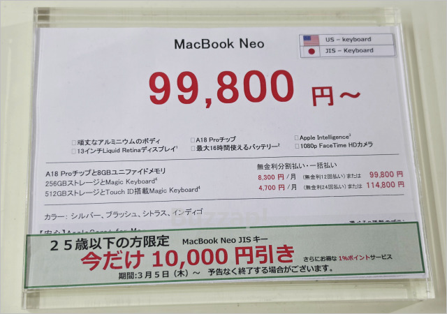 MacBook Neo」8万円台に、カラバリ鮮やかで軽い廉価版MacBookいきなり