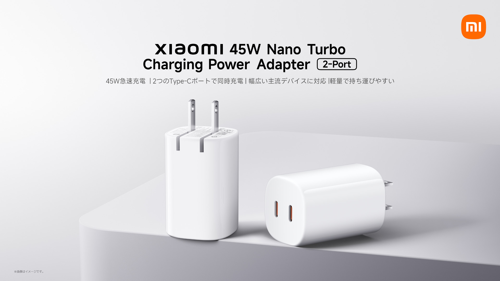 Xiaomi「1180円の格安Type-C充電器」など一挙発売、薄さ8.7mmの 