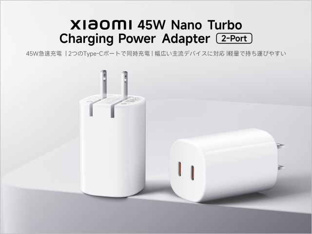 Xiaomi「1180円の格安Type-C充電器」など一挙発売、薄さ8.7mmの