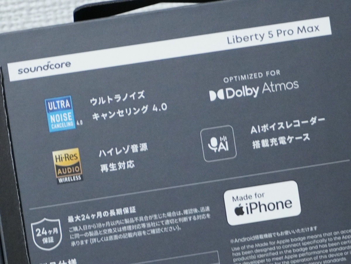 Anker「Soundcore Liberty 5 Pro Max」レビュー、性能150倍の独自 