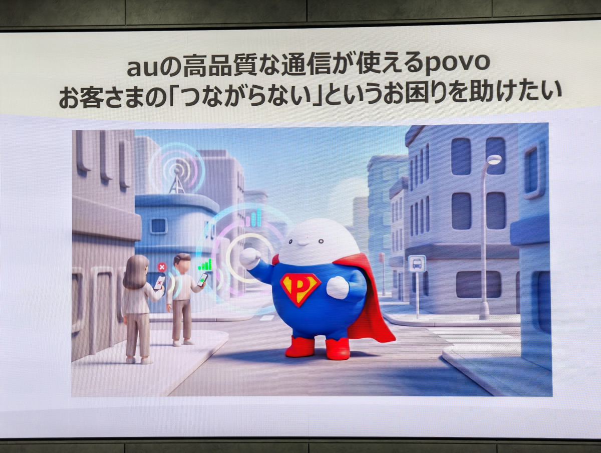 povo2.0「ドコモ、楽天との併用が6割」「MNP流入2倍でメイン回線」に 