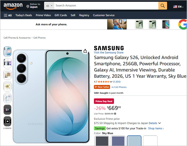 大幅値下げ！！SAMSUNG GALAXY Galaxy S26 Ultra」いきなり投げ売り、初のプライバシーディスプレイや