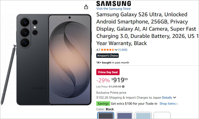 大幅値下げ！！SAMSUNG GALAXY Galaxy S26 Ultra」いきなり投げ売り、初のプライバシーディスプレイや
