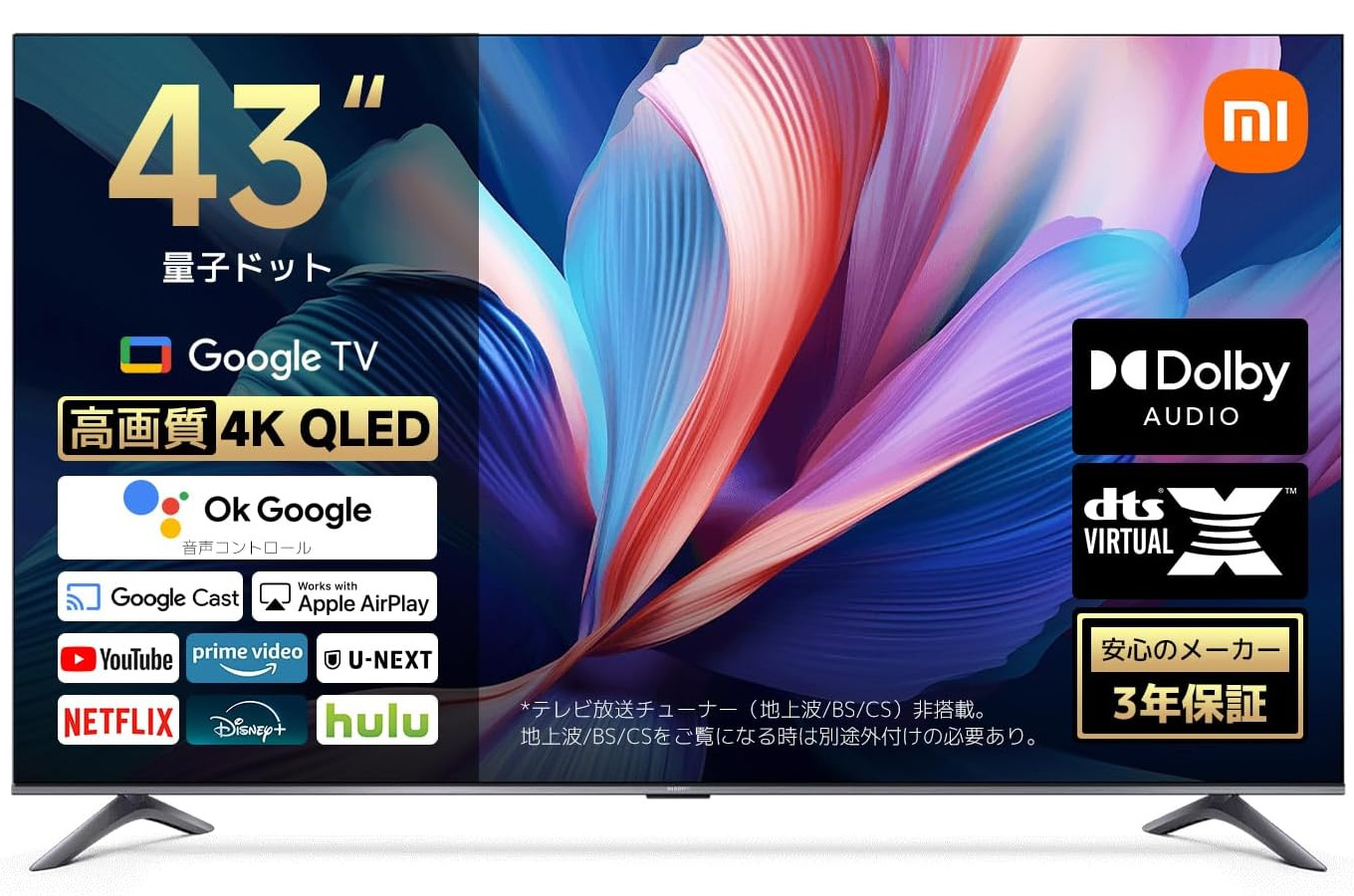 Xiaomiのスマートテレビが1万5000円に大幅値下げ、大画面・高画質な