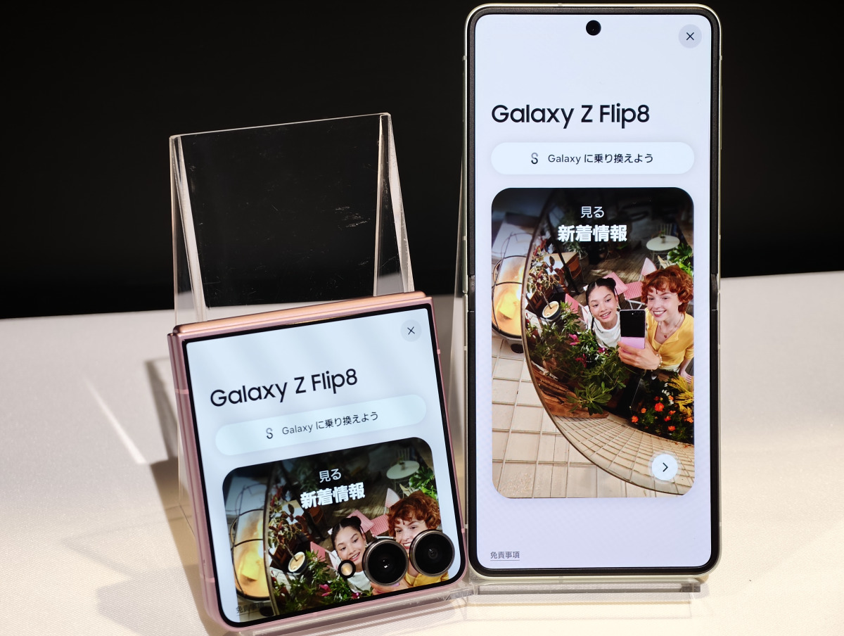 最薄最軽量折りたたみスマホ「Galaxy Z Flip8」速攻レビュー、最高性能