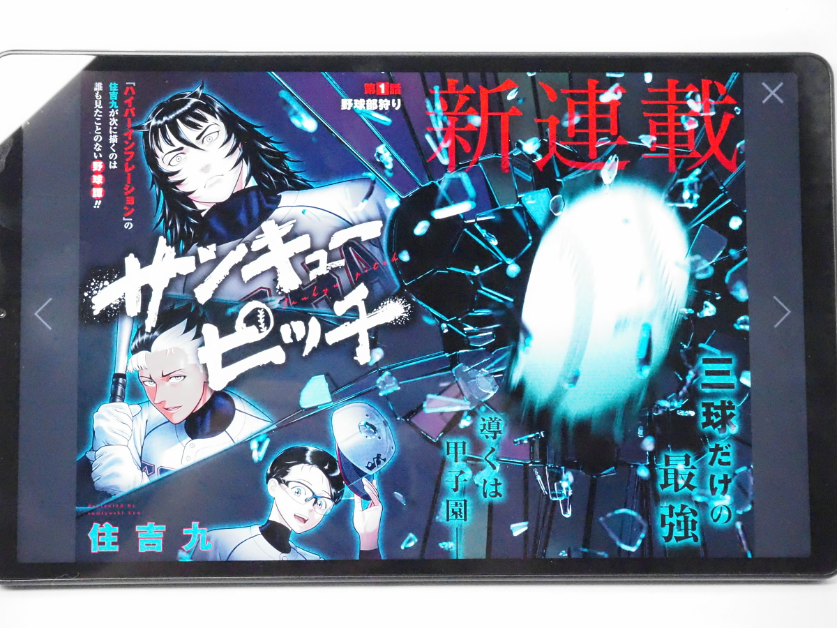10万円級の高性能で3万円台「ALLDOCUBE iPlay 70 mini Ultra」大幅
