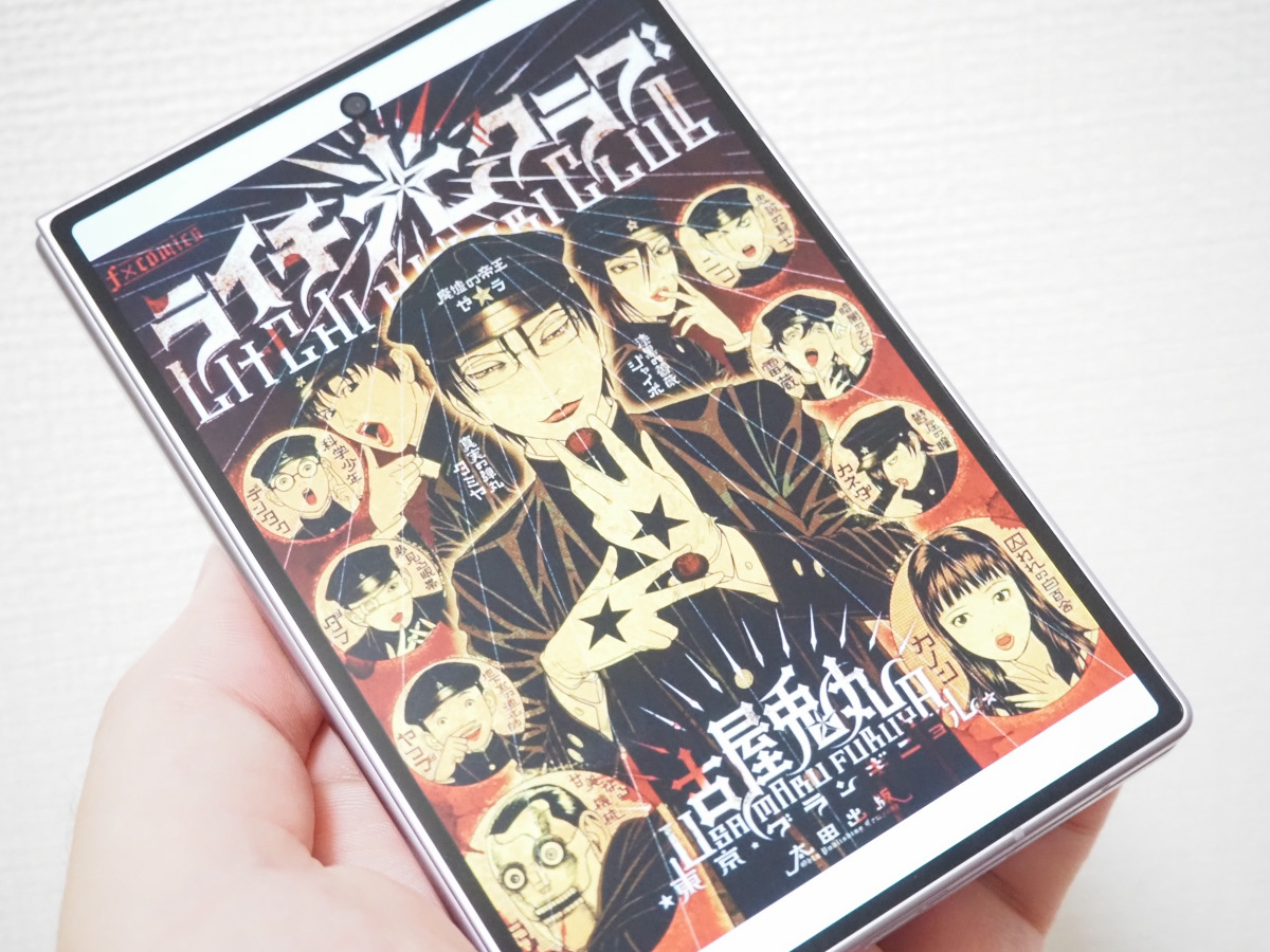Galaxy Z Fold8『Kindleマンガの読みやすさ』徹底レビュー、見開き表示